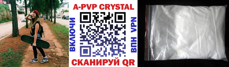 A PVP Crystall  darknet какой сайт  Красноармейск 
