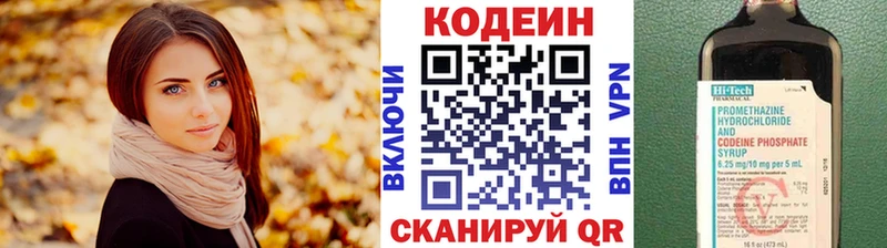 Codein Purple Drank  как найти закладки  гидра   Красноармейск 