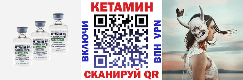 КЕТАМИН VHQ  мориарти формула  Красноармейск 