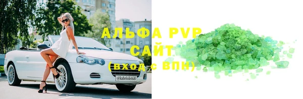 альфа пвп Богородск