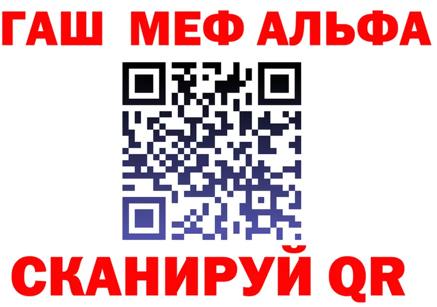Alfa_PVP VHQ зеркало маркетплейс МЕГА Красноармейск