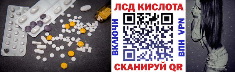 LSD-25 экстази кислота Красноармейск