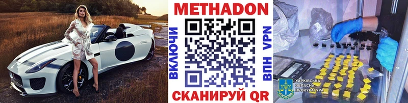 как найти наркотики  Красноармейск  МЕТАДОН methadone 